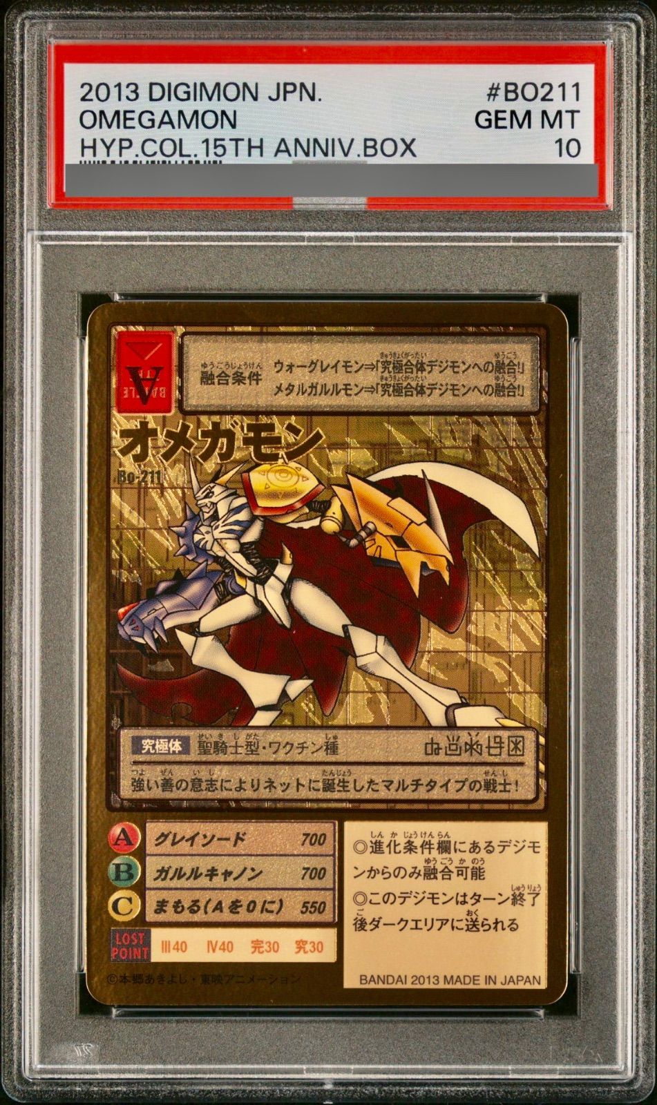 売れ筋オンライン 【PSA9】インペリアルドラモンファイターモード