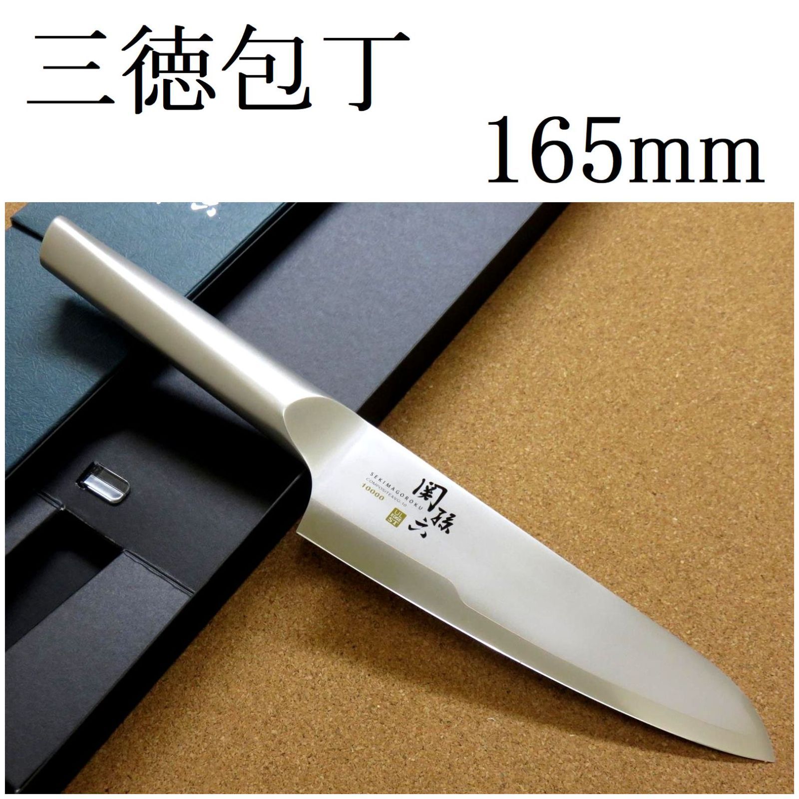 関の刃物 三徳包丁 165mm 貝印 関孫六 10000ST - メルカリ