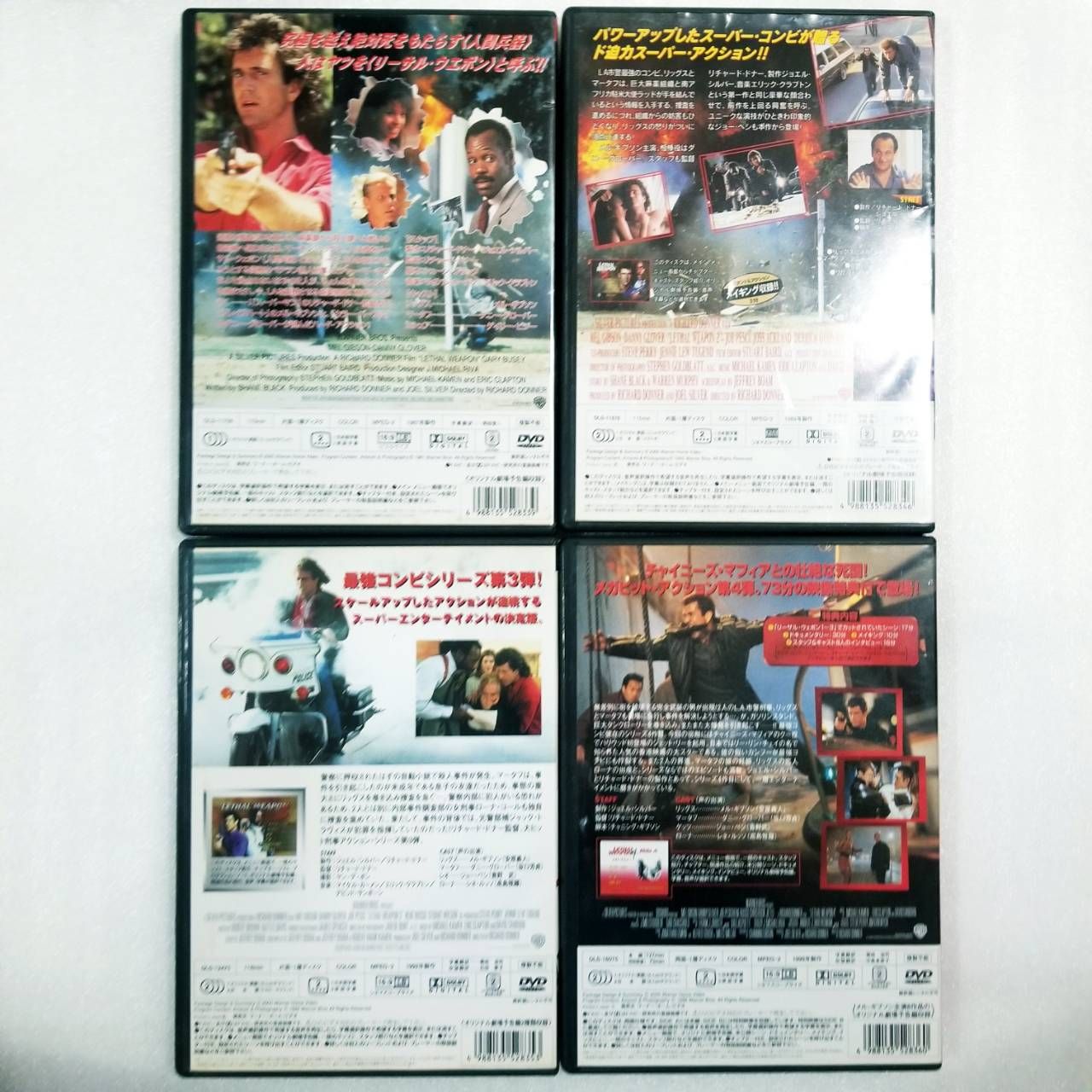 4作品セット　ディスク＋(12時迄のご注文で当日発送)　メルカリ　リーサル・ウェポン　DVD