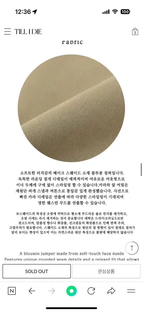 틸아이디 スウェード アウター サンド ベージュ SIROKUMA-CORPORATION_COM