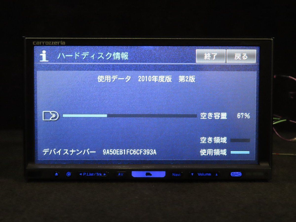 フルセグ