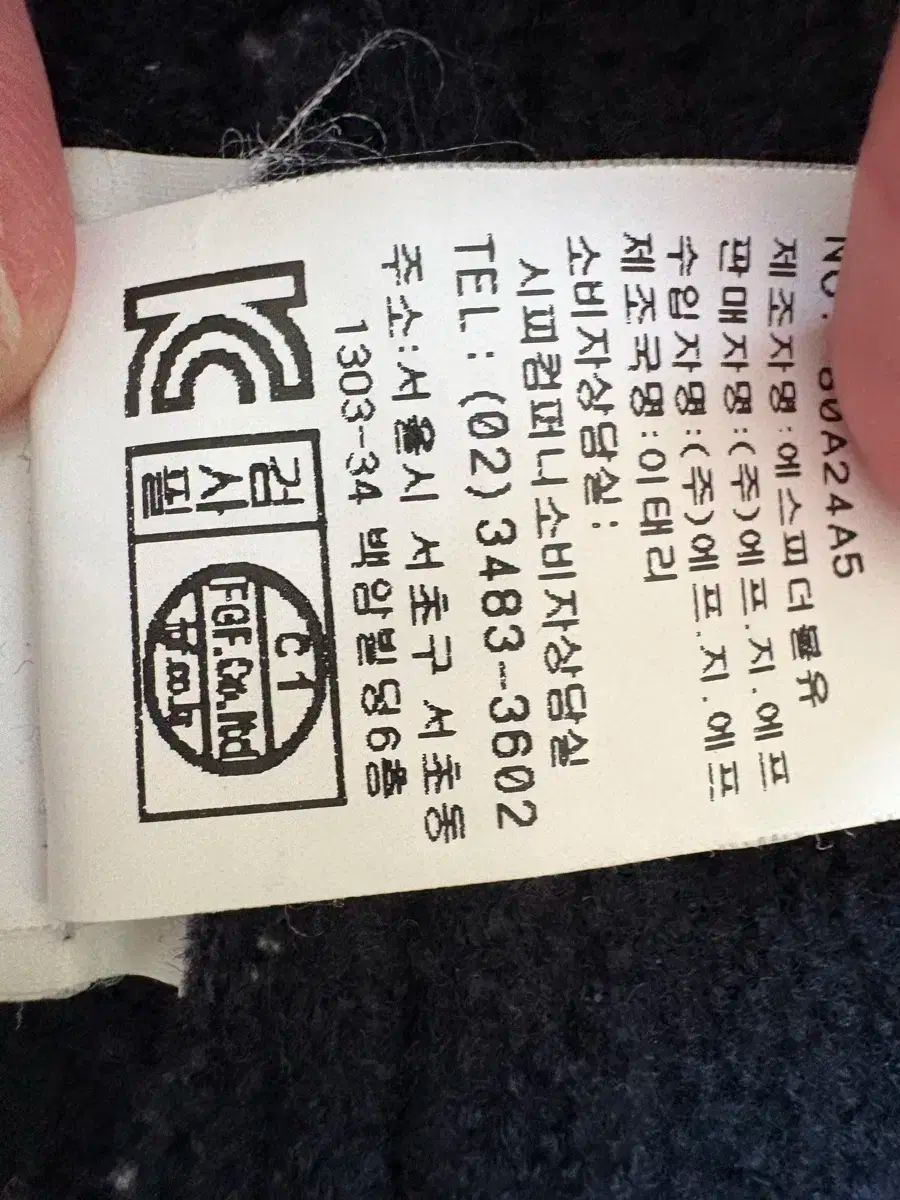 ウールコート