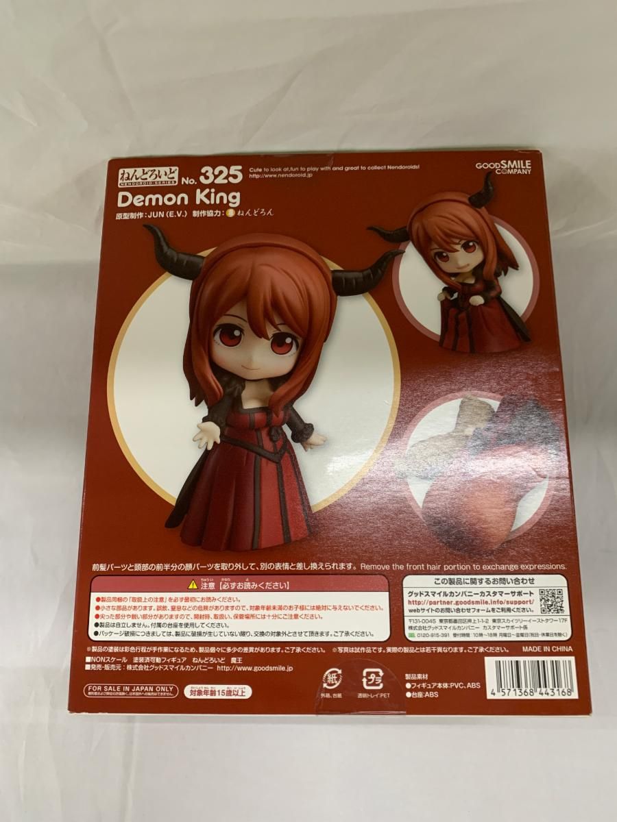 【新品購入・未開封】ねんどろいど 325 魔王 Amazon | 未開封 グッドスマイルカンパニー ねんどろいど 325