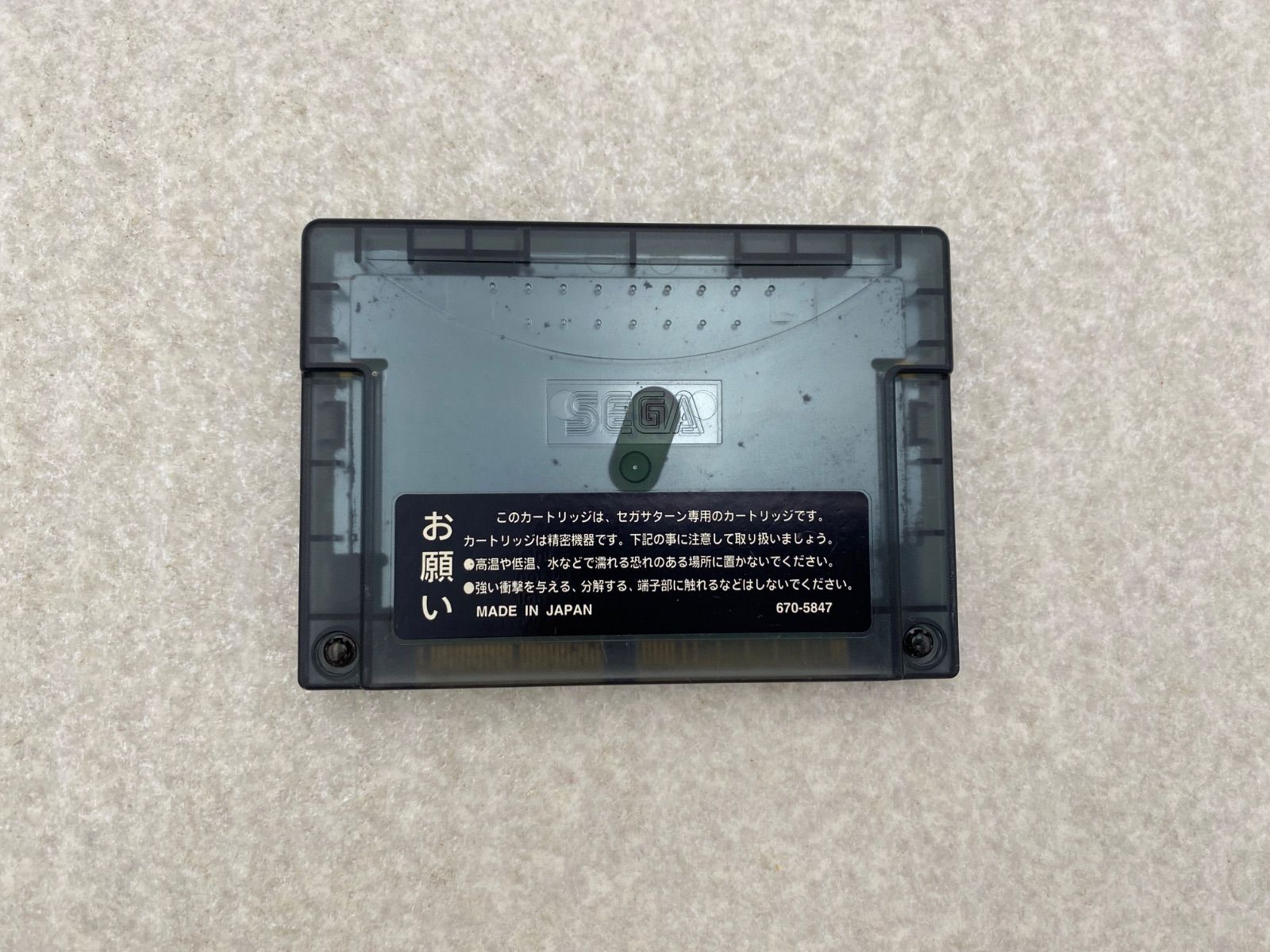 SEGA - 拡張ラムカートリッジ おまけソフト付き セガサターン 本体 セガサターン拡張ラムカートリッジ 4MB - メルカリ