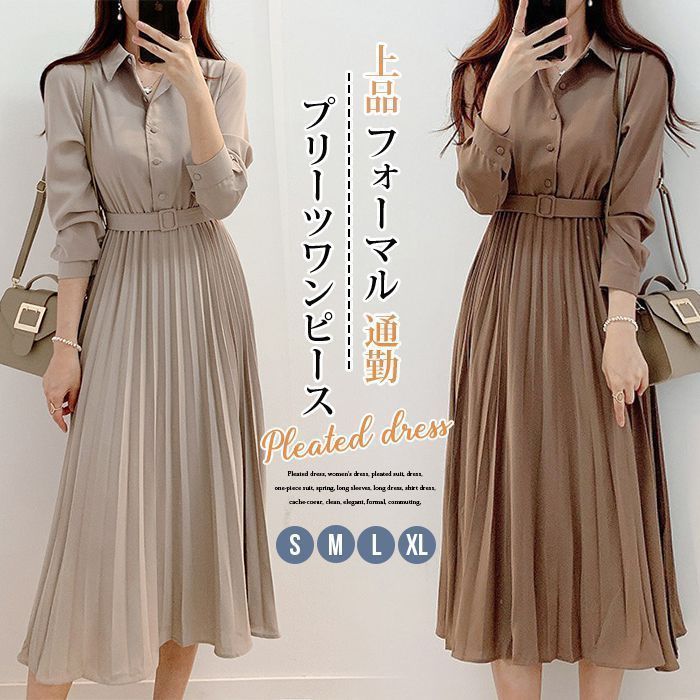 プリーツワンピース レディース ワンピース プリーツ スーツ ドレス ワンピーススーツ 春 長袖 ロングワンピース シャツワンピース カシュクール きれいめ 上品 フォーマル 通勤 入園式 卒業式 母親 結婚式