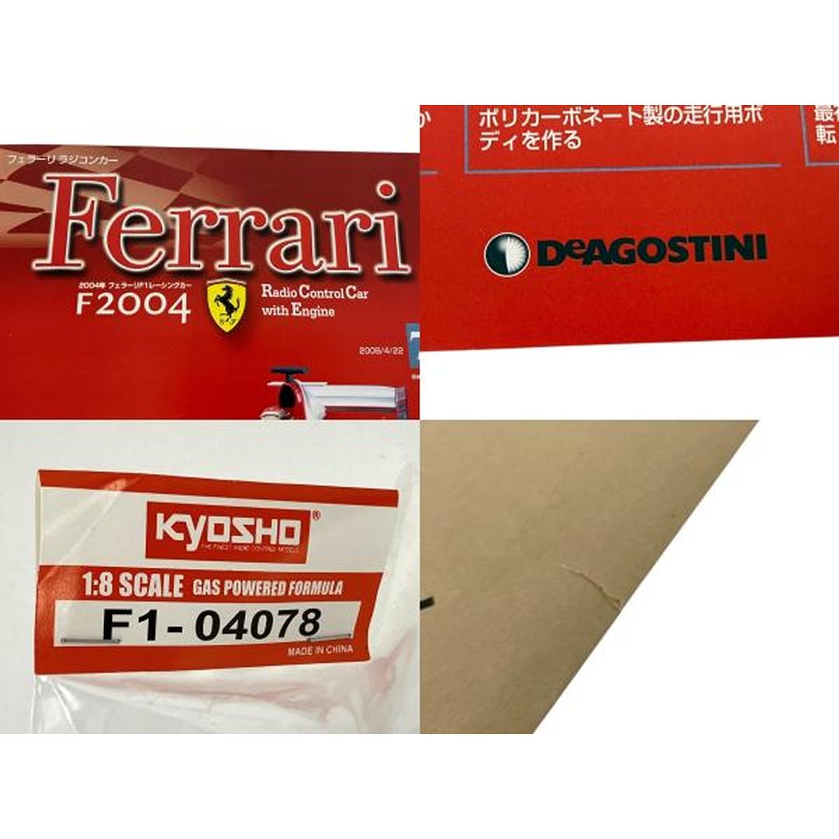 DeAGOSTINI 週刊フェラーリ F2004 1〜73,78号 未使用 未組立