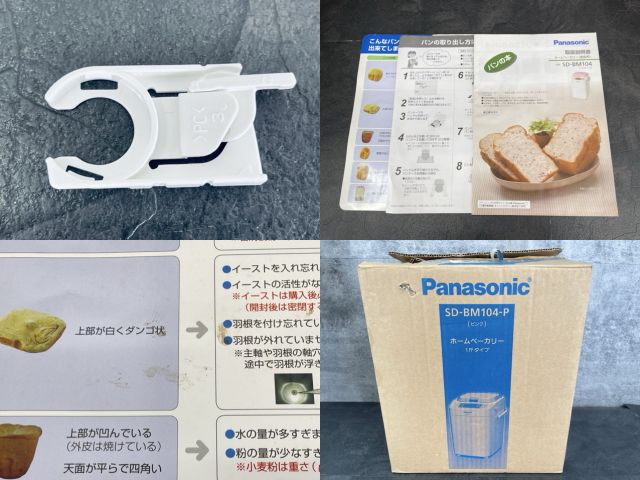 パナソニック SD-BM104