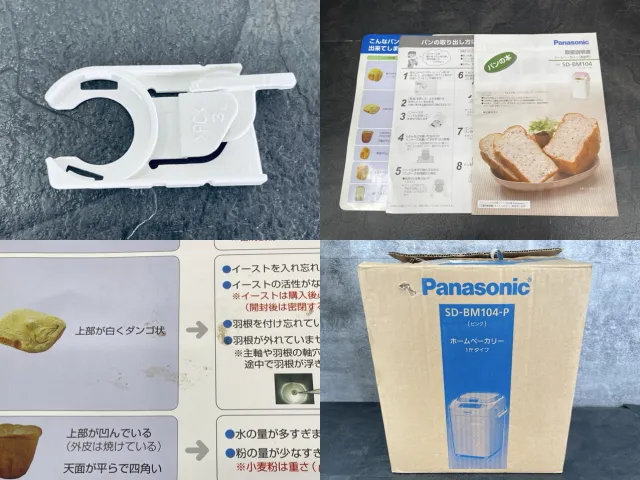 生活家電 ホームベーカリー 1斤タイプ 【】動作保証 Panasonic