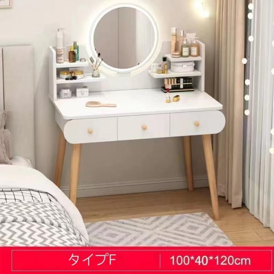 化粧 家具