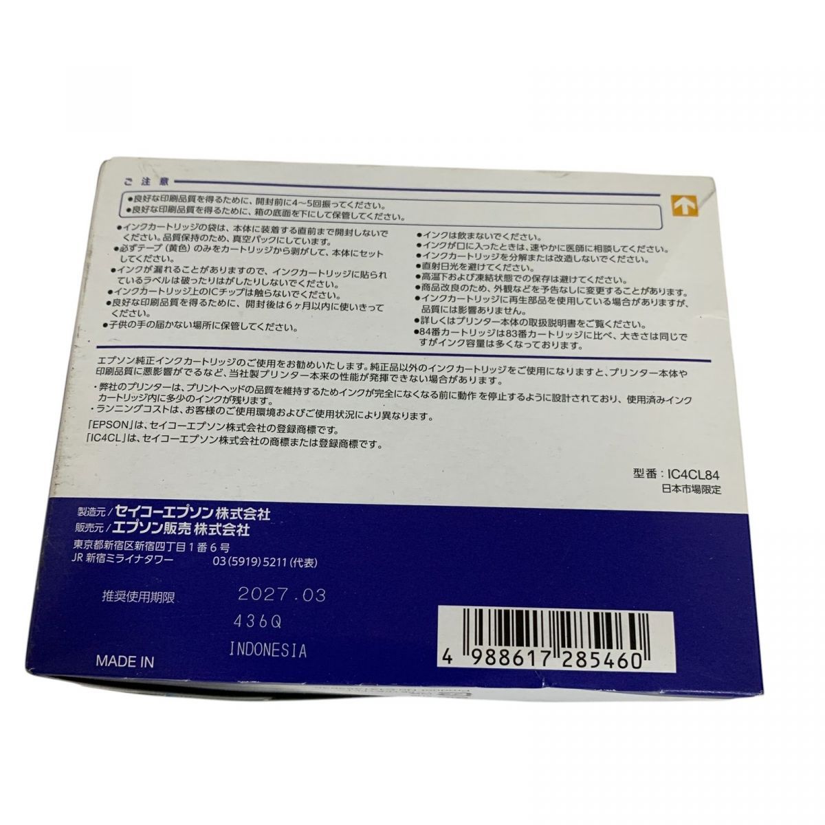 ☆未開封☆ インクカートリッジ EPSON エプソン 純正 大容量 4色パック