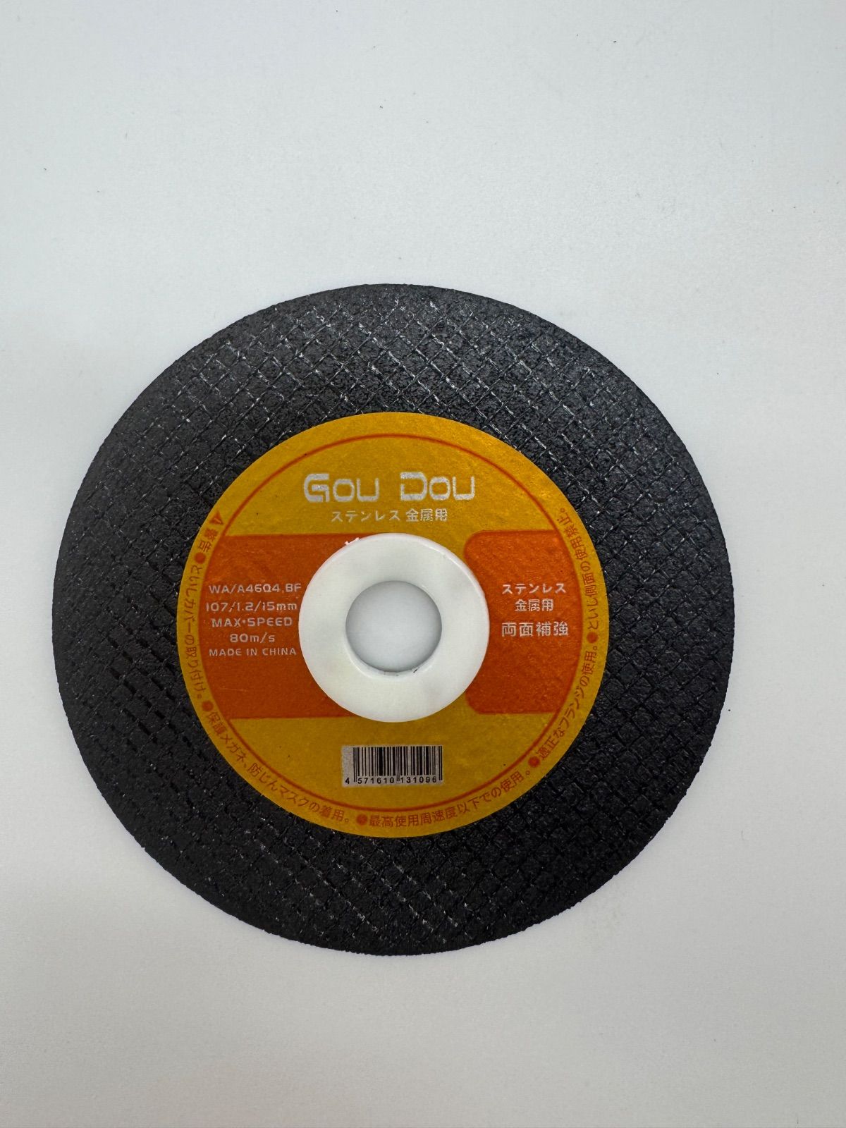 GouDou切断砥石105 1.2 15ステンレス 金属用 両面補強 800枚