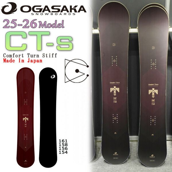 オガサカ シーティエス25-26 OGASAKA CT-S スノーボード 板25-26-BO-OGA