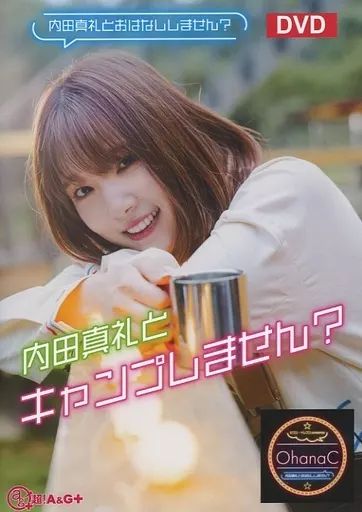 中古】その他DVD セブン-イレブンpresents 内田真礼とおはなし