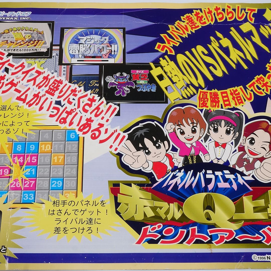 純正インスト+取扱説明書 赤丸Q上昇ドントアール 出品694 - メルカリ