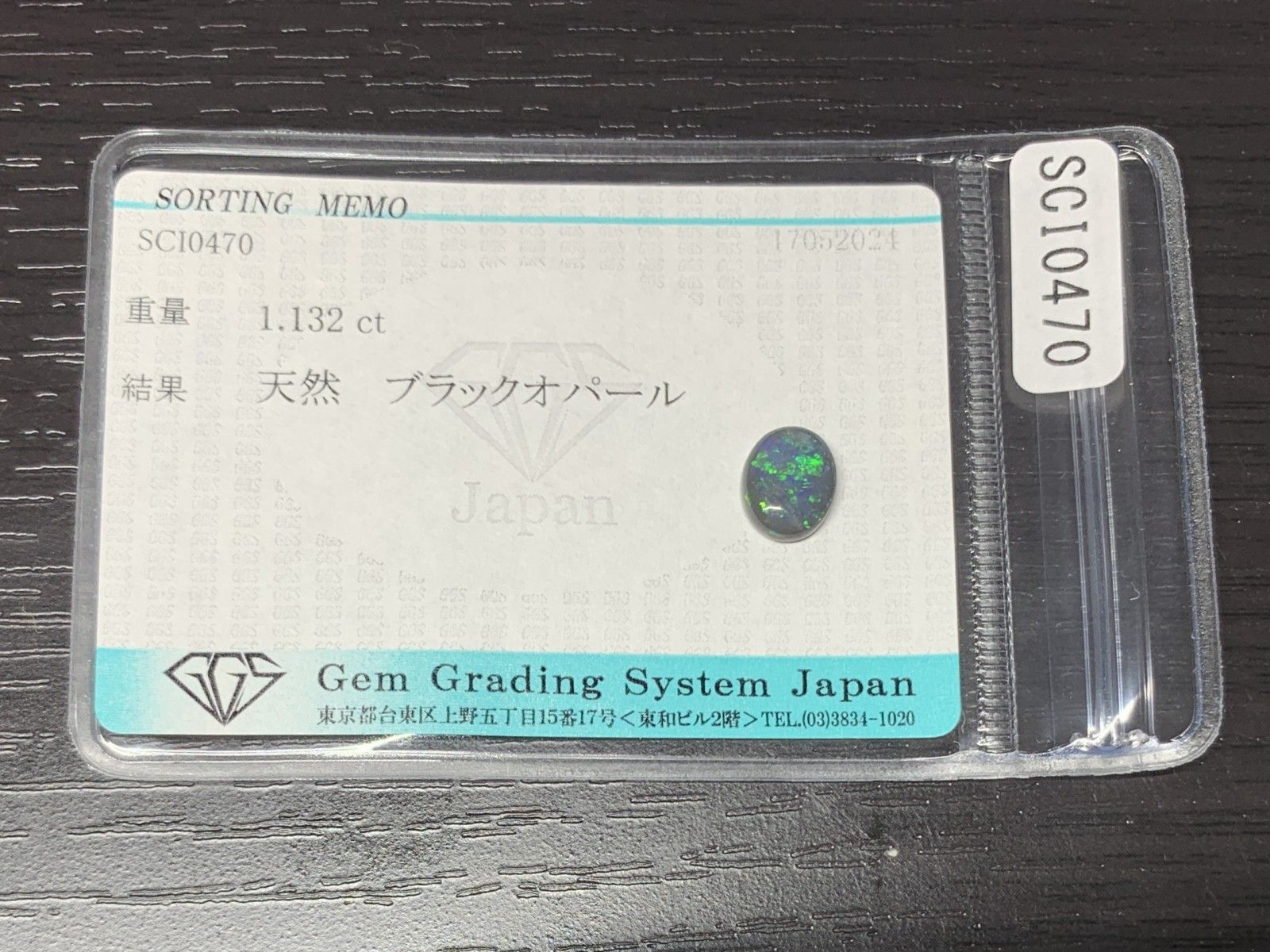 8.6㎜×6.9㎜×2.7㎜ ルース