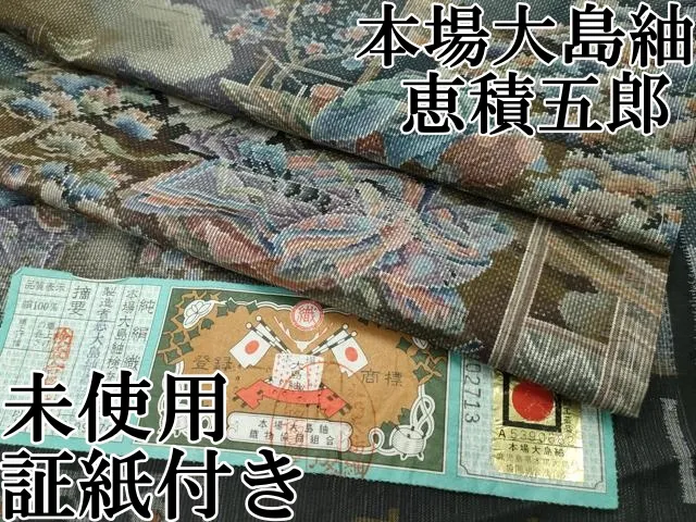 2026年最新】恵積五郎の人気アイテム - メルカリ