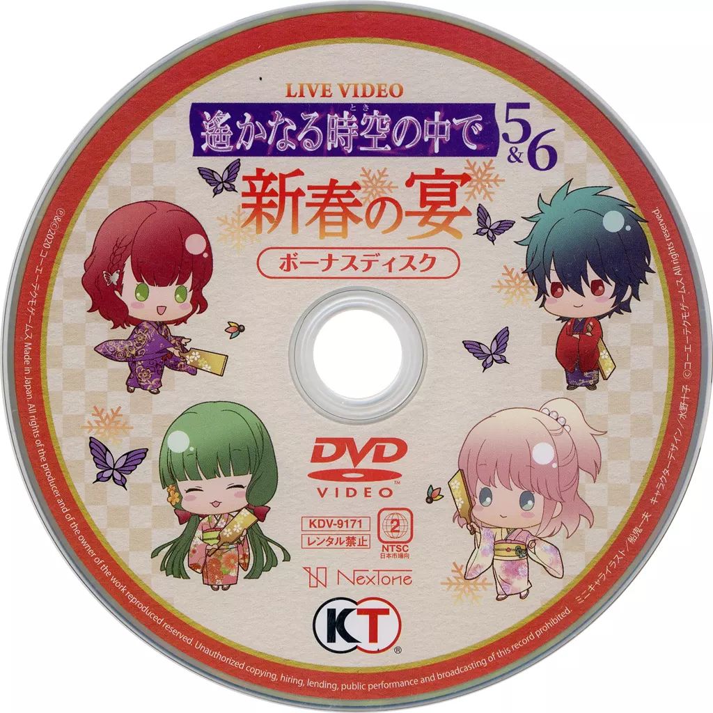 ライブビデオ 遙かなる時空の中で5&6 ~新春の宴~ [DVD] 中古】その他DVD LIVE VIDEO 遙かなる時空の中で 5＆6 新春の宴