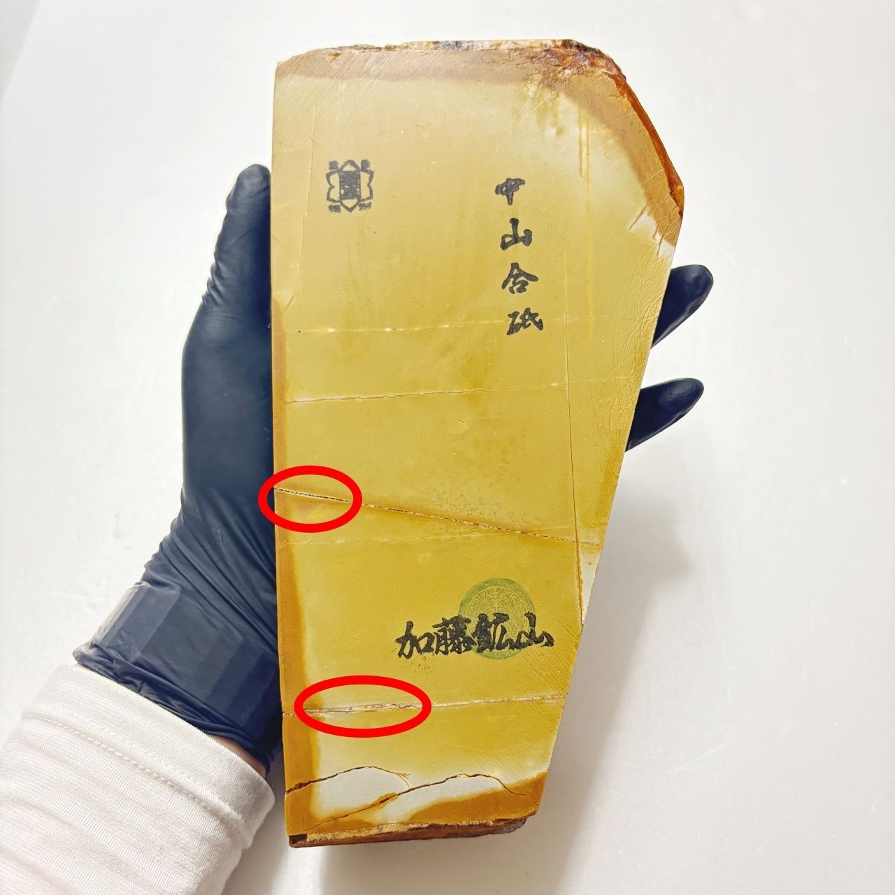 1105g 巣板