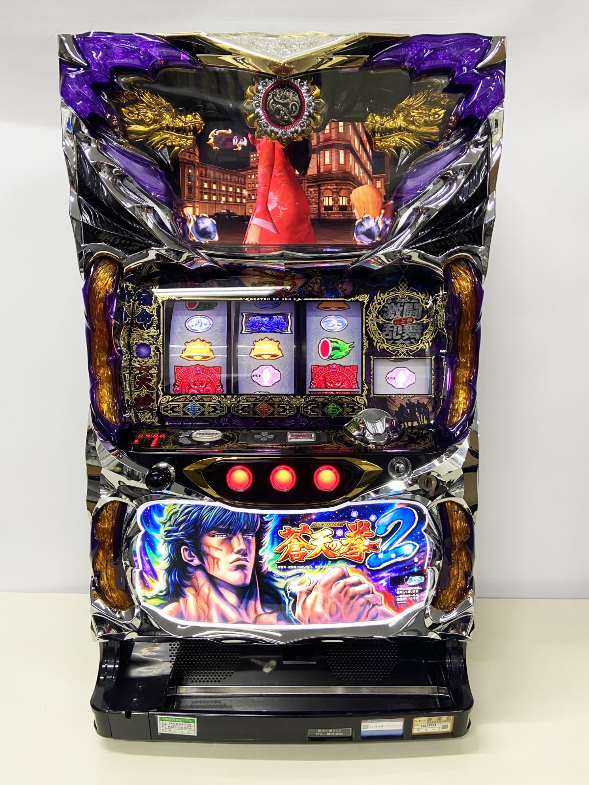 パチスロ実機 蒼天の拳2