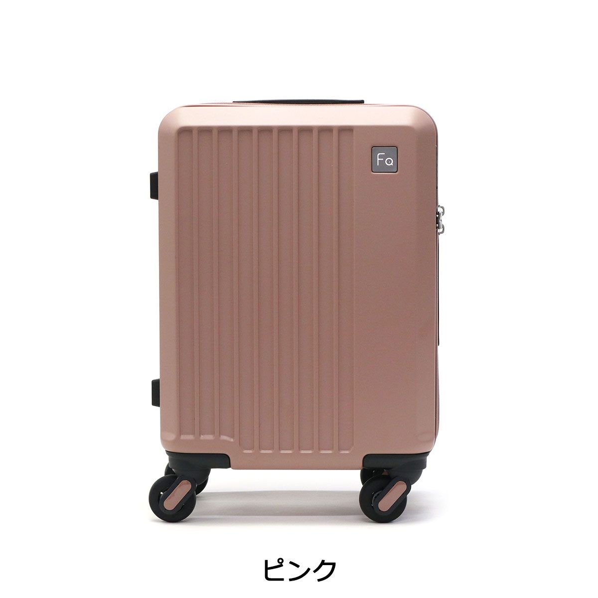 フリクエンター リエーヴェ スーツケース 機内持ち込み Sサイズ 
