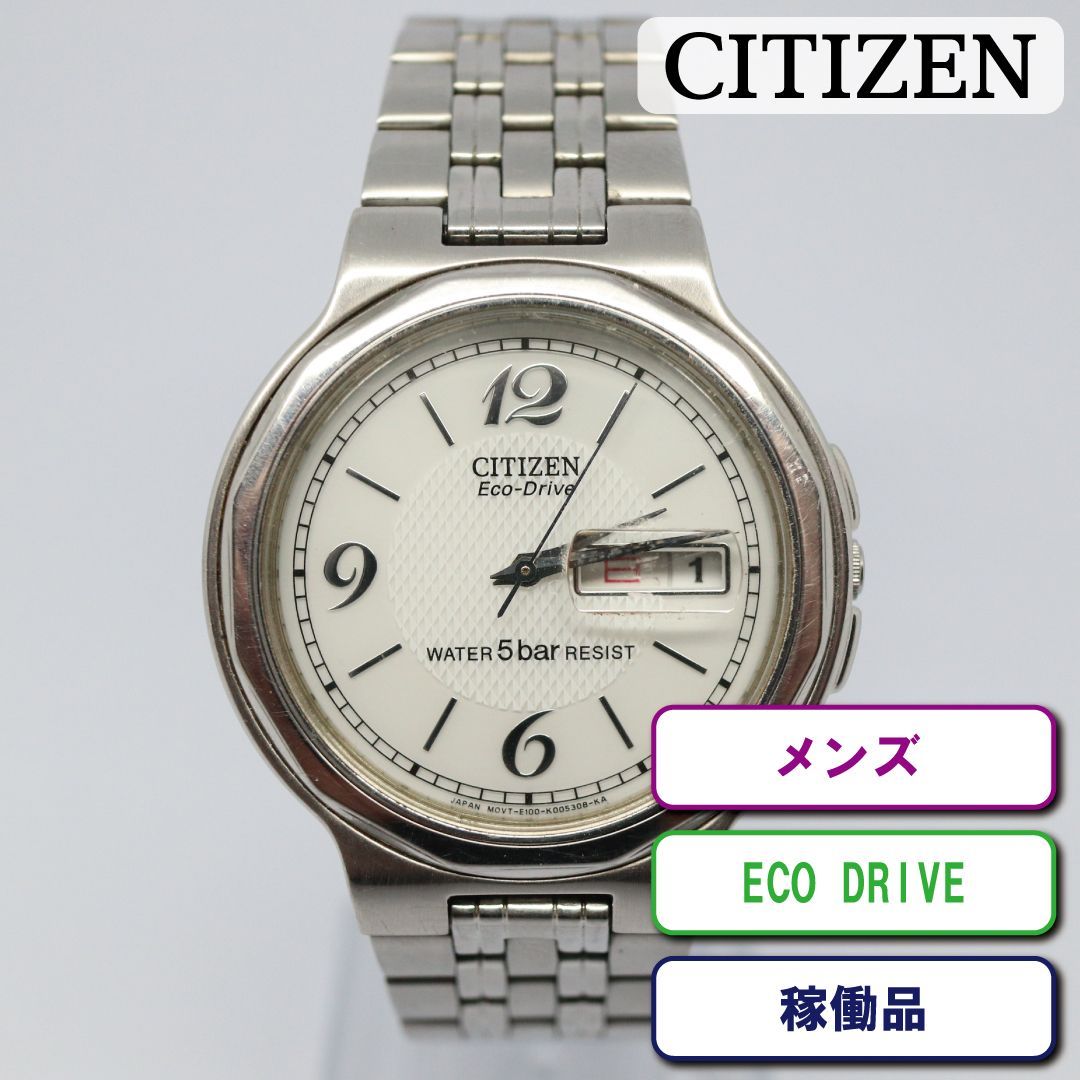 稼働品】CITIZEN シチズン メンズ 腕時計 ECO DRIVE ソーラー ホワイト シルバー E100-K003334 - メルカリ
