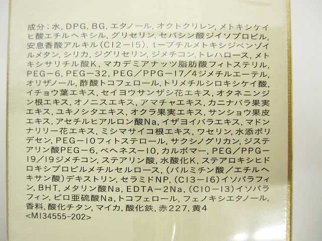 お値引 クレ ド ポー ボーテ エマルションプロテクトゥリス ジュール 乳液 日中用 SPF25 PA 125ml クレドポーボーテ Clé de Peau Beauté Z0052-1027-6