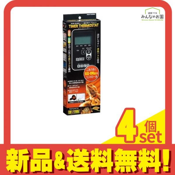 GEX EXO-TERRA エキゾテラ タイマーサーモ RTT-1 入 セット