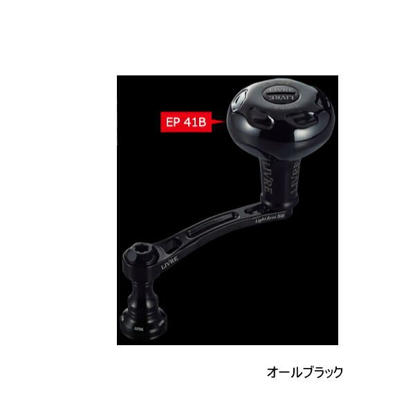 リブレ/LIVRE】Light Arm 打ち砕く 58 ALL BLACK /*
