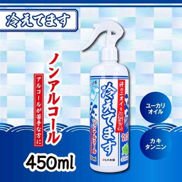 ノンアルコール
