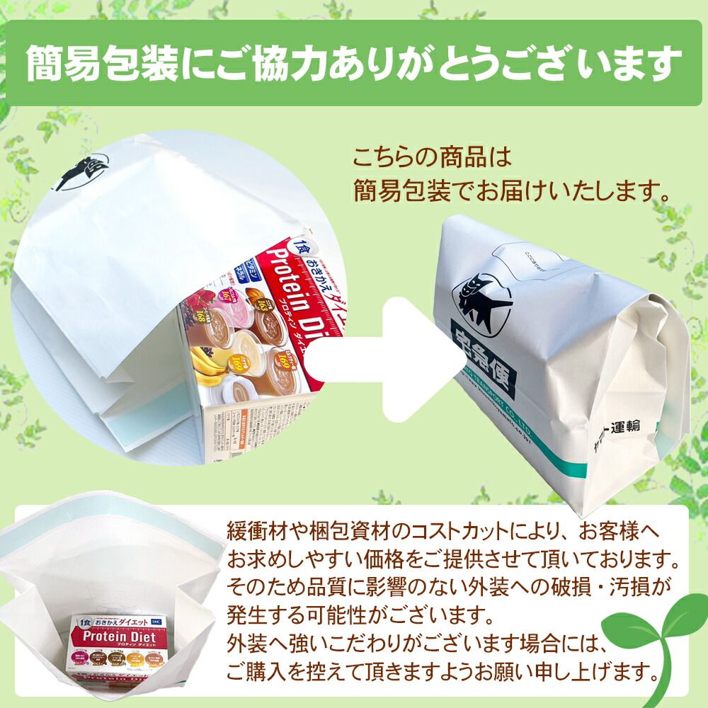 避妊具 宅急便