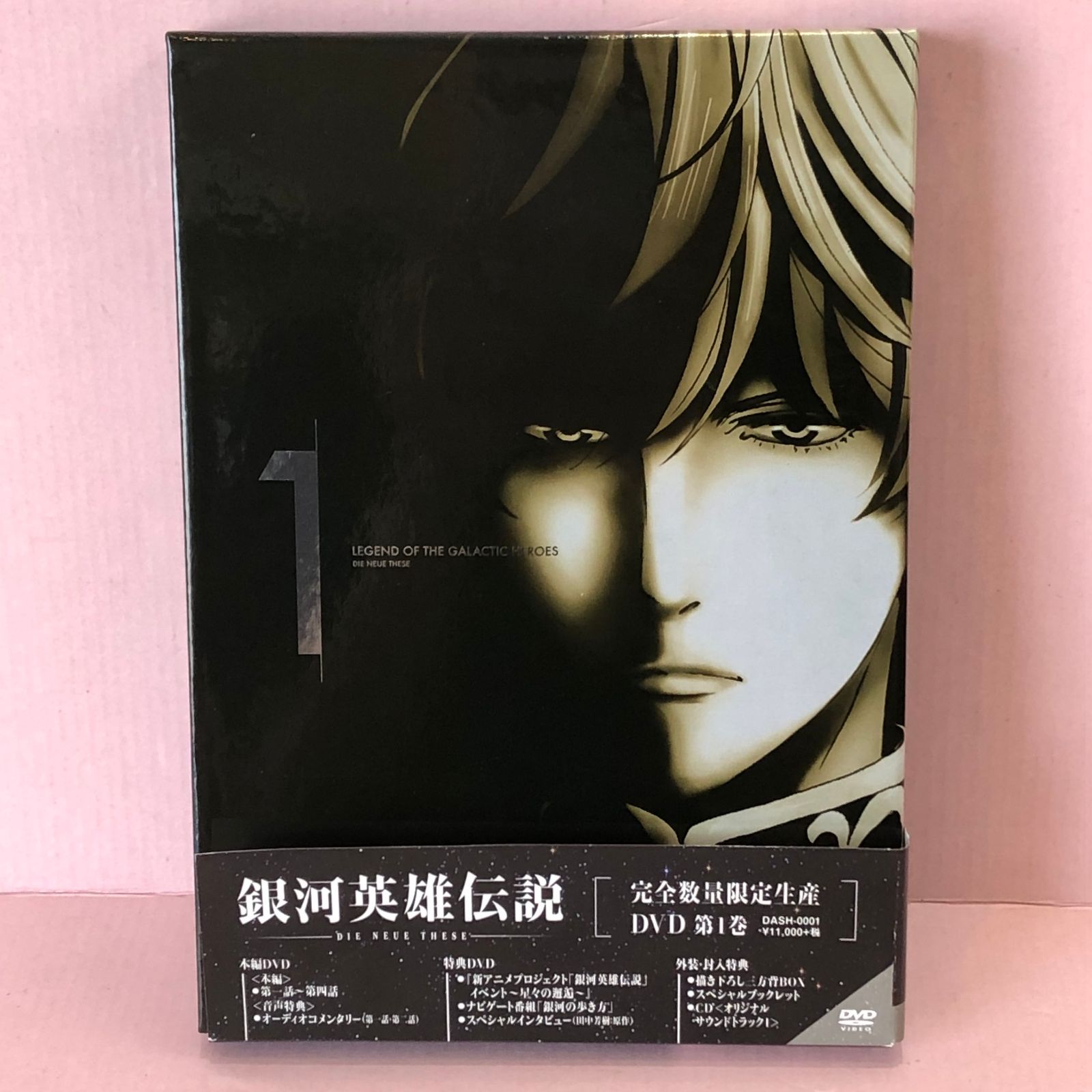 □[DVD] □銀河英雄伝説 Die Neue These 第1巻(完全数量限定生産
