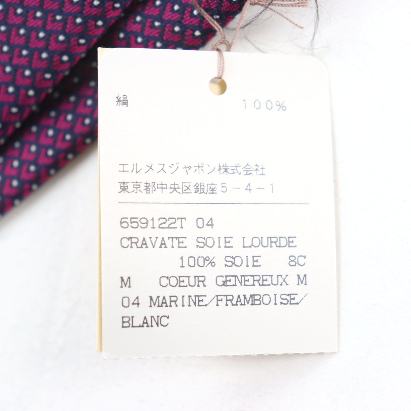 未使用品○HERMES エルメス 659122T CRAVATE クラヴァット シルク100