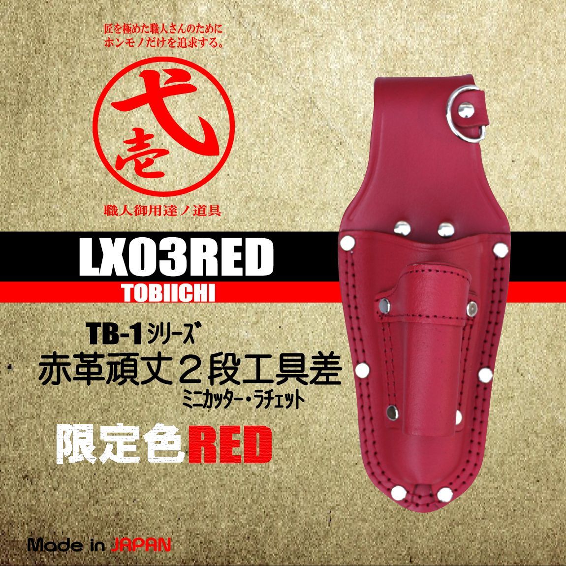 茶道具 大脇差 瓢箪 差替 建水 お稽古用 三点セット 茶道具 大脇差