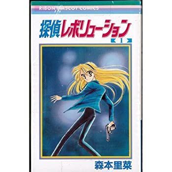 【中古】探偵レボリューション 全6巻完結(りぼんマスコットコミックス ) [ コミックセット]