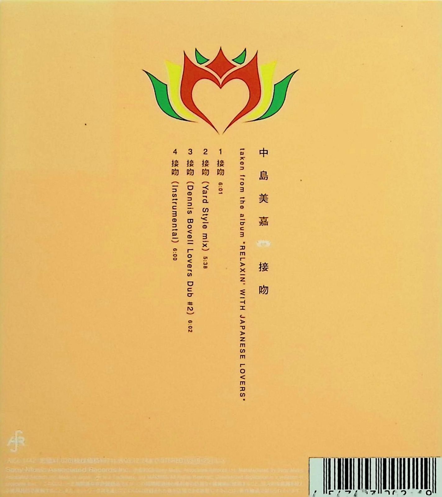 接吻（紙ケース） / 中島美嘉 (CD) - メルカリ