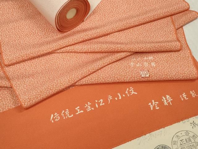 平和屋着物▽江戸小紋 寺山存男 反物 着尺 小花尽くし 珍粋謹製 逸品  