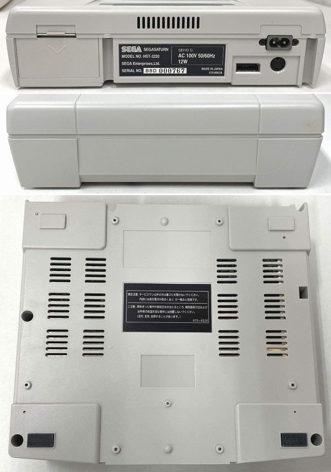 SEGA セガサターン ハード　ニュー サターン 本体　HST-0019　【中古品】 【動作確認済】 【25-20241106-A481】 【併売商品】