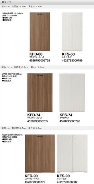 完成品 日本製