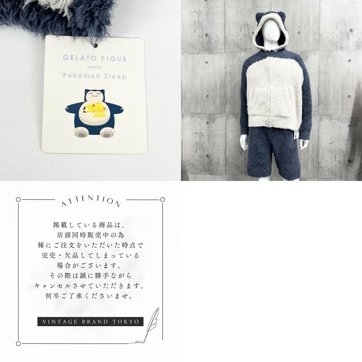 gelato pique ポケモンスリープピカチュウパーカ＆ハーフパンツ