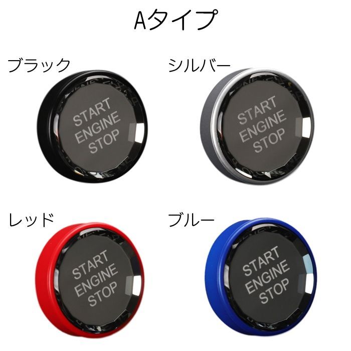 トヨタ レクサス スバル エンジン スタートボタン 3D クリスタル 全4色