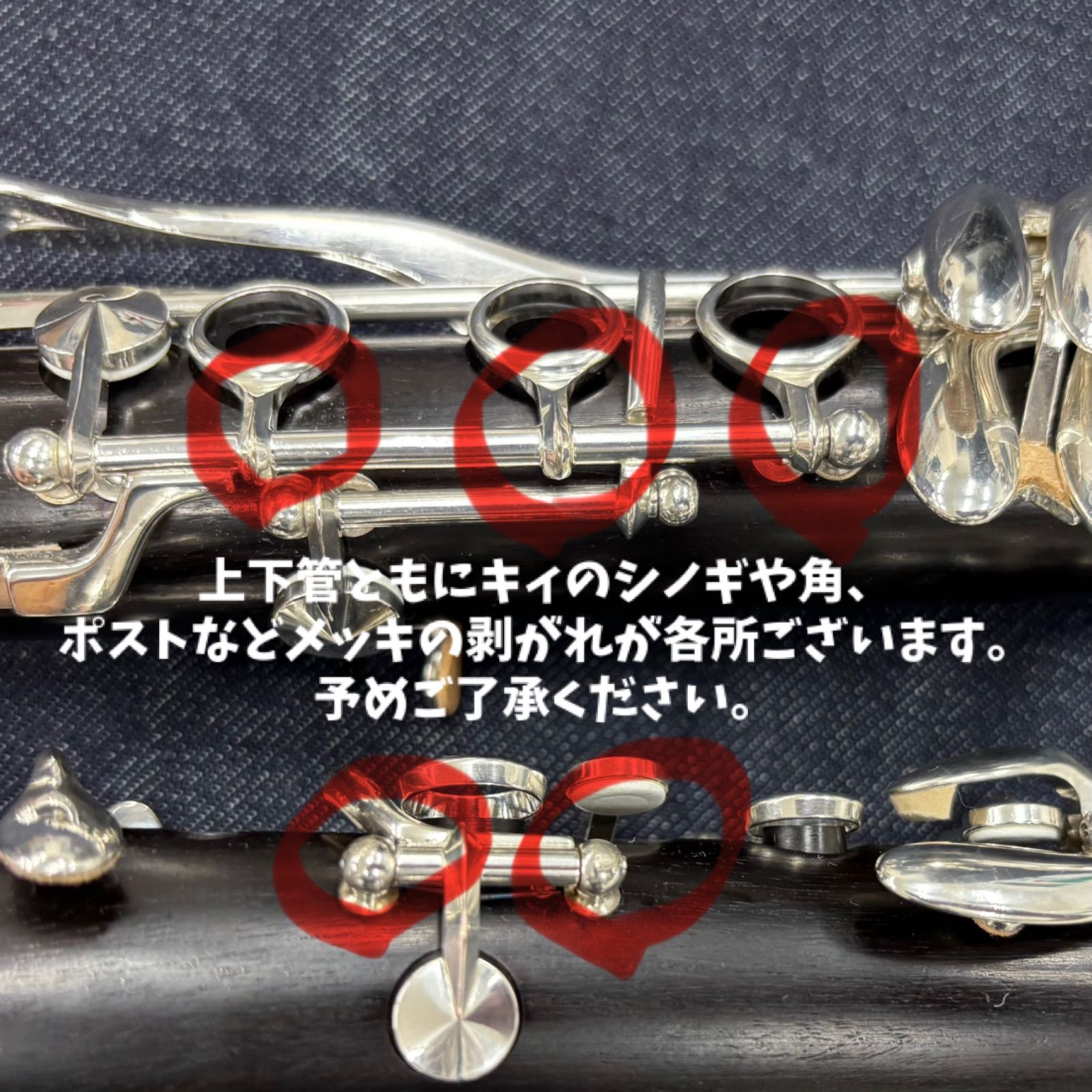 ビュッフェ クランポン