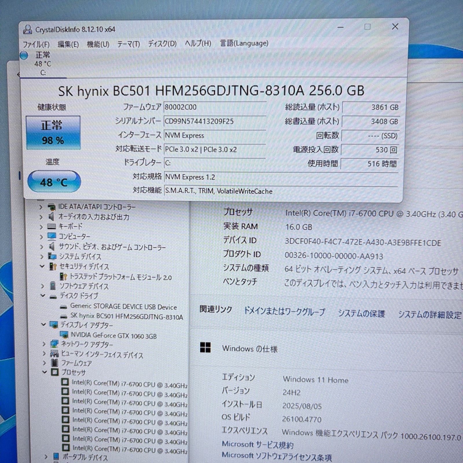 自作ゲーミングPC/Corei7-6700/16G/GTX1060/Office 自作ゲーミングPC Core i7-6700 GTX1060 16GB SSD256GB ♯1466