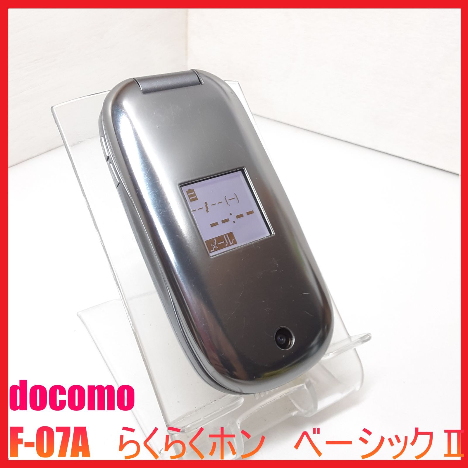 中古品 らくらくホンベーシックⅡ F-07A(イブニングブルー) DOCOMO F