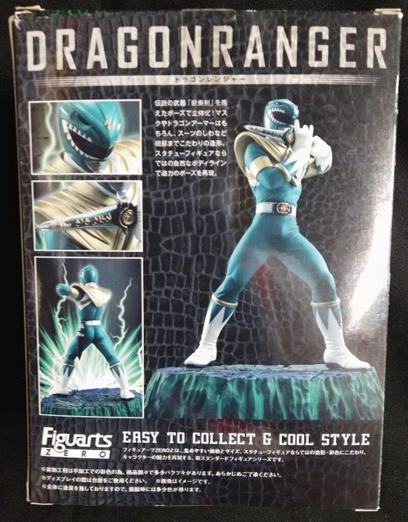 バンダイ FiguartsZERO 恐竜戦隊ジュウレンジャー ドラゴン