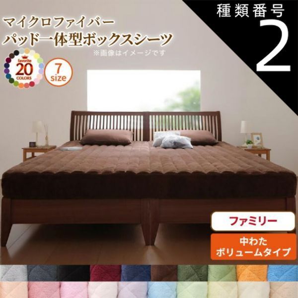 種類2：ローズピンク MITAS寝具SELECT ボックスシーツ 敷きパッド ベッドパッド シーツ 20色から選べる! マイクロファイバー ふわふわ すべすべ 触り心地 肌触り パッド一体型ボックスシーツ単