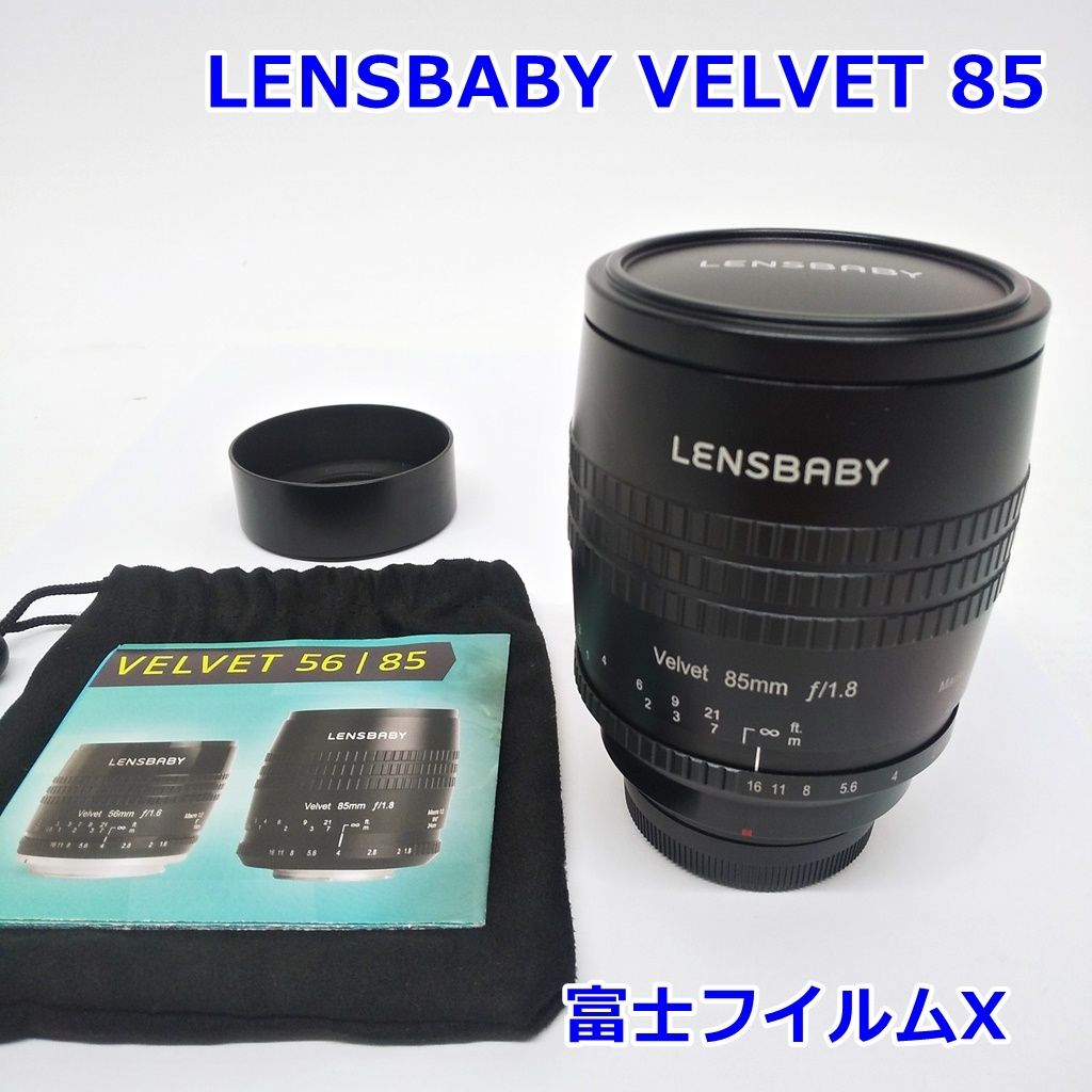 Lensbaby Velvet 85 85mm F1.8 フジフィルム X用 Amazon.co.jp: Lensbaby ソフトレンズ Velvet 85 85mm F1.8 フジ