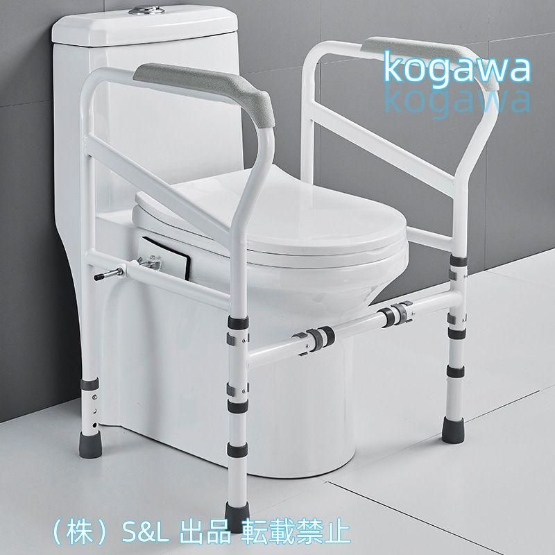 トイレ用手すり 立ち上がり補助 自立型 トイレ用アーム 調整 介護 株式会社S＆L 補助 手すり 転倒防止 シニア 簡単設置