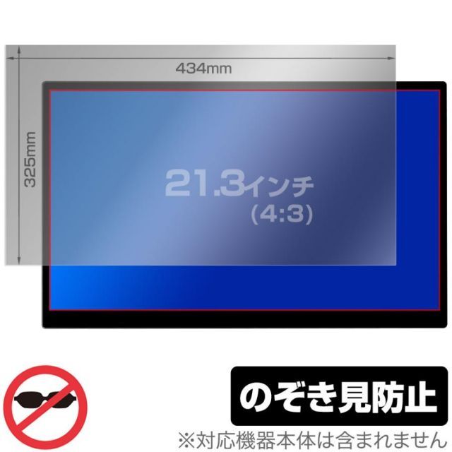 SALE，100%新品 21.3インチ(4:3) 汎用サイズ OverLay Secret プライバシーフィルター のぞき見防止 ツメ固定タイプ 保護フィルム(434x325mm) その他