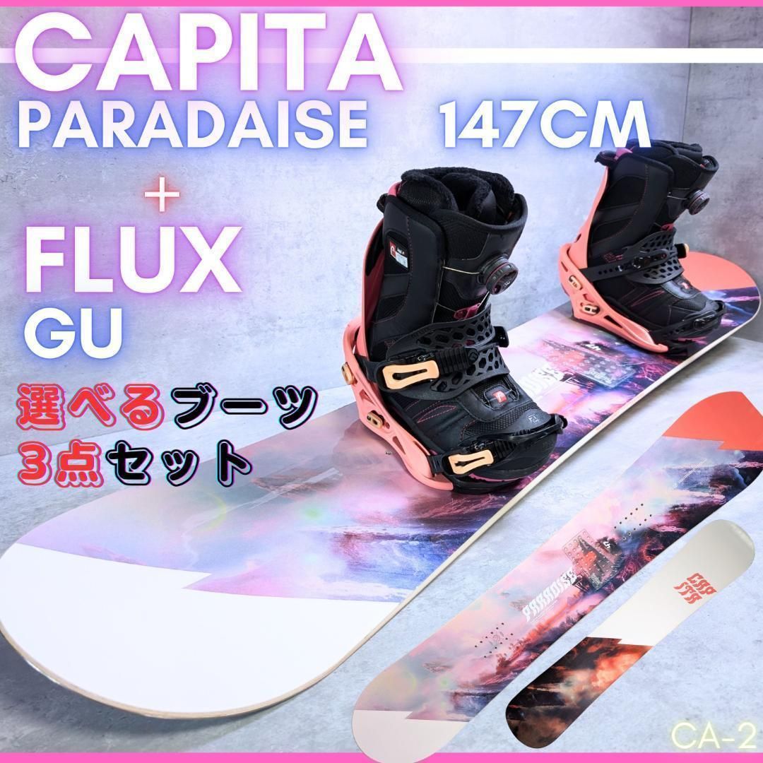 CAPiTA PARADAISE FLUX スノーボード セット 亜麻色 ピンク
