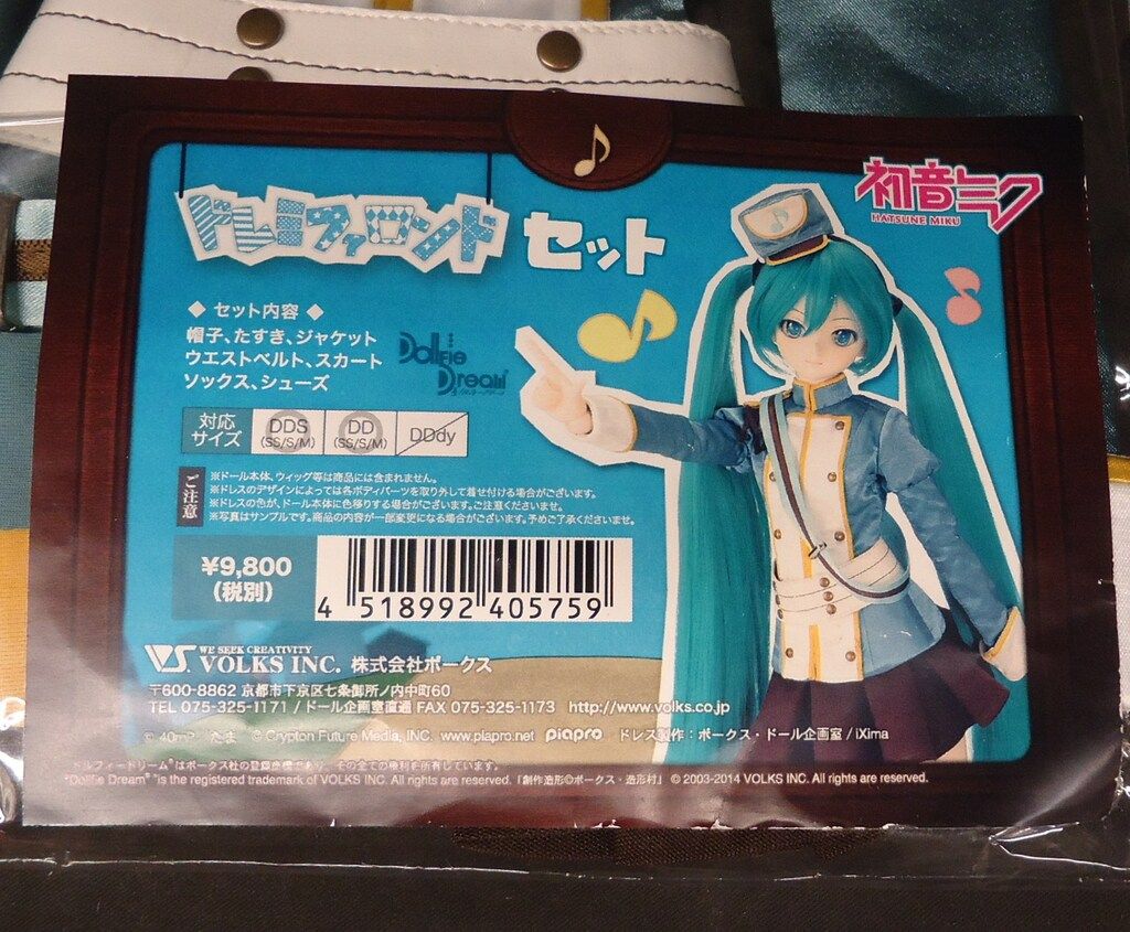 初音ミク　筋トレボークス ドール服収納外出用特大バック　57x27x29cm 初音ミク 筋トレボークス ドール服収納外出用特大バック